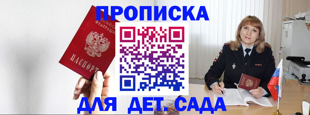 регистрация в Светлограде