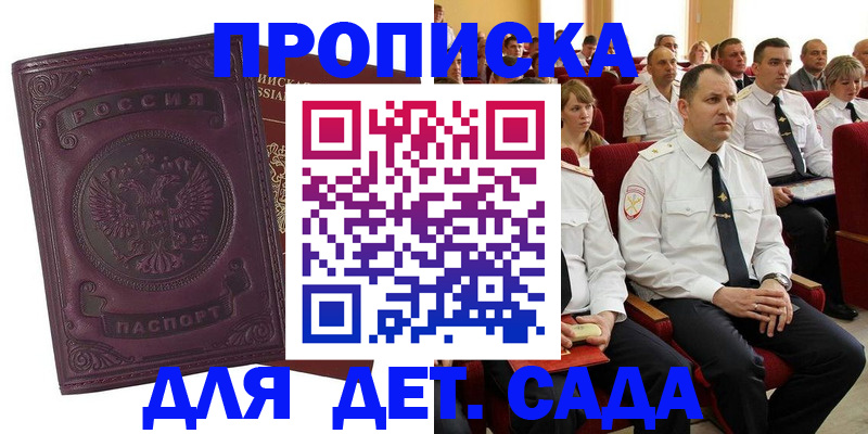 найти адрес прописки в Светлограде